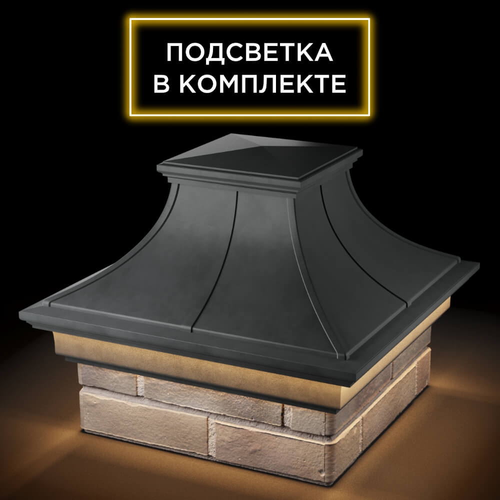 Колпак Zking Монблан Премиум Серый на столб 1.5х1.5 кирпича (385х385мм) с подсветкой в Уссурийске фото