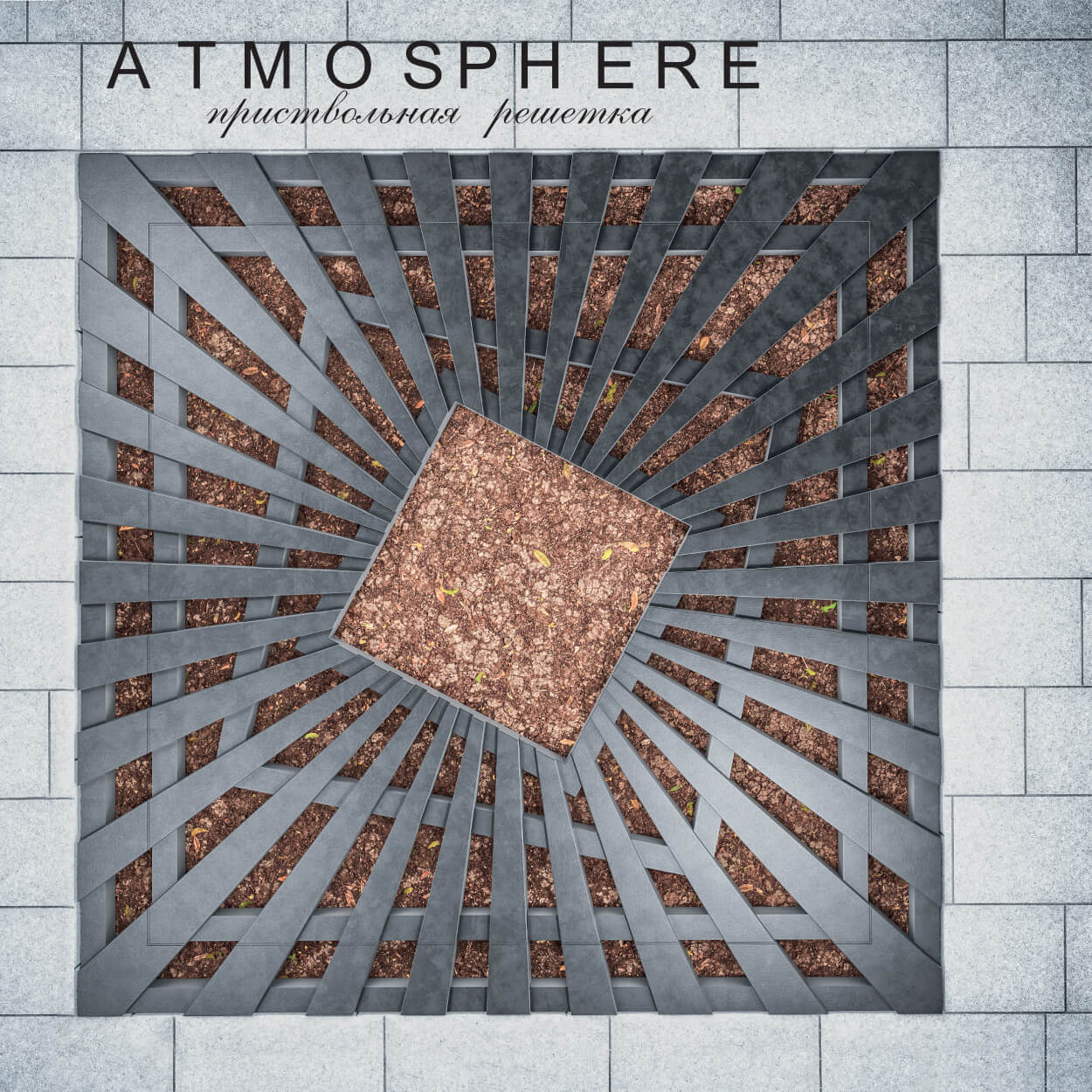 Приствольная решетка для дерева ZKING ATMOSPHERE 1.2х1.2м Черная в Уссурийске фото