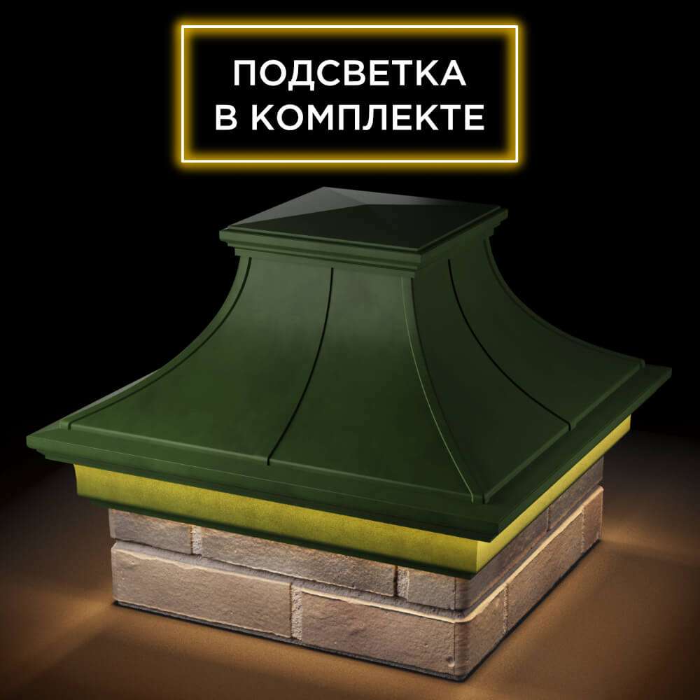 Колпак Zking Монблан Премиум Зеленый на столб 1.5х1.5 кирпича (385х385мм) с подсветкой в Уссурийске фото