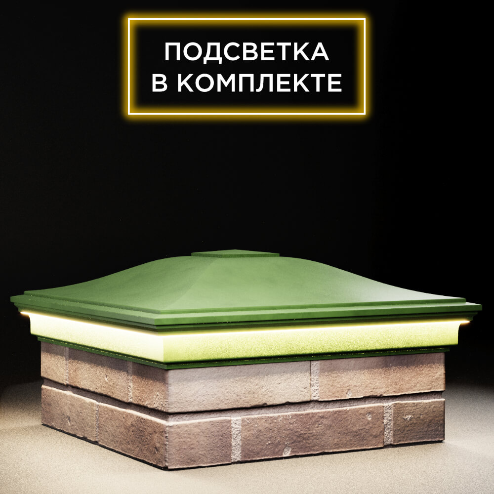 Колпак Zking Монблан Зеленый на столб 2х2 кирпича (515х515мм) c подсветкой в Уссурийске фото